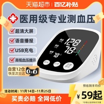 Medical upper arm electronic sphygmomanometer measures blood pressure domestic blood pressure measuring instrument household sphygmomanometer high precision home