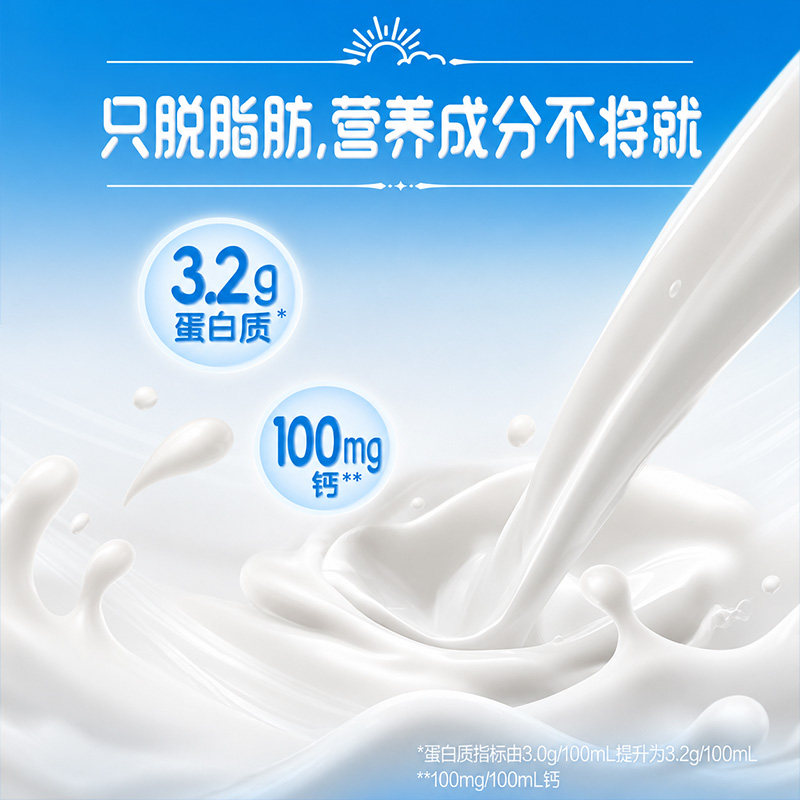 新养道无乳糖牛奶脱脂型脱脂200ml×24包