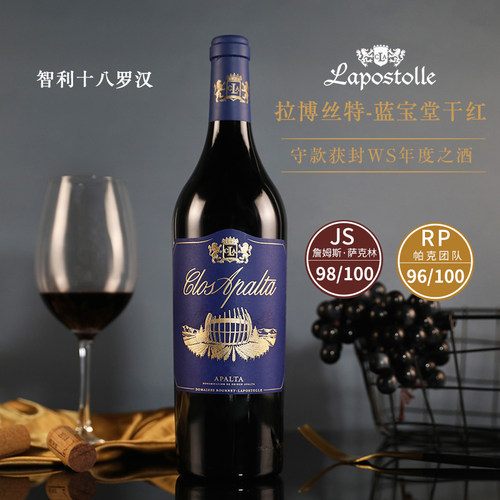 智利十八罗汉拉博丝特原瓶进口蓝宝堂干红小蓝宝堂葡萄酒 - 图0