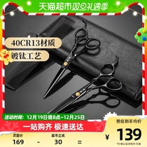 Zhang Koizumi Haircut Scissors Suit Household Composition Professional Haircut Scissors