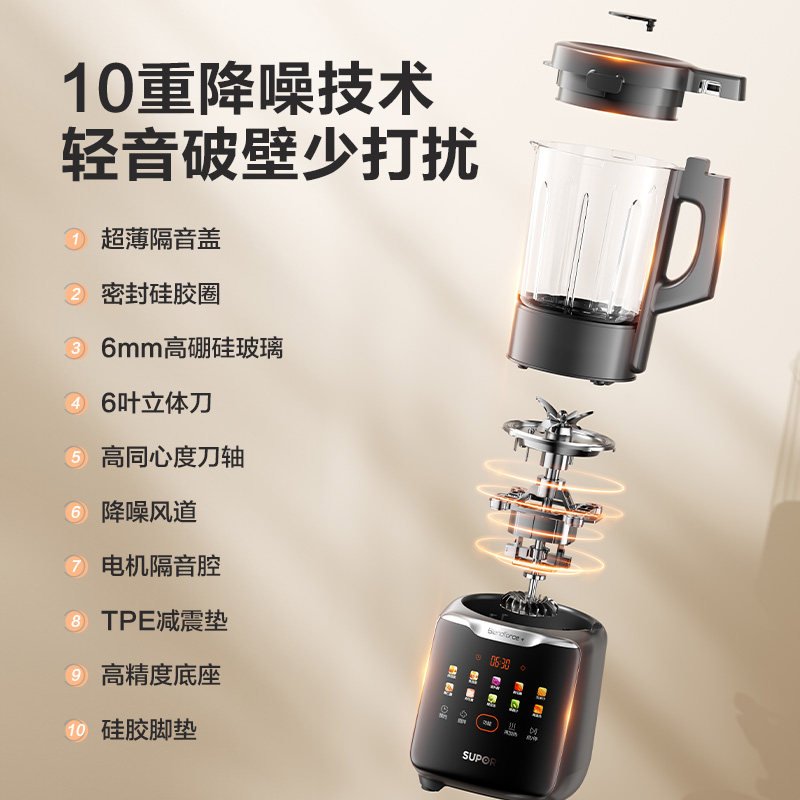 苏泊尔破壁机家用低轻音豆浆机五谷杂粮辅食多功能降噪免滤料理机,淘宝优惠券,粉丝福利购,淘宝优惠卷