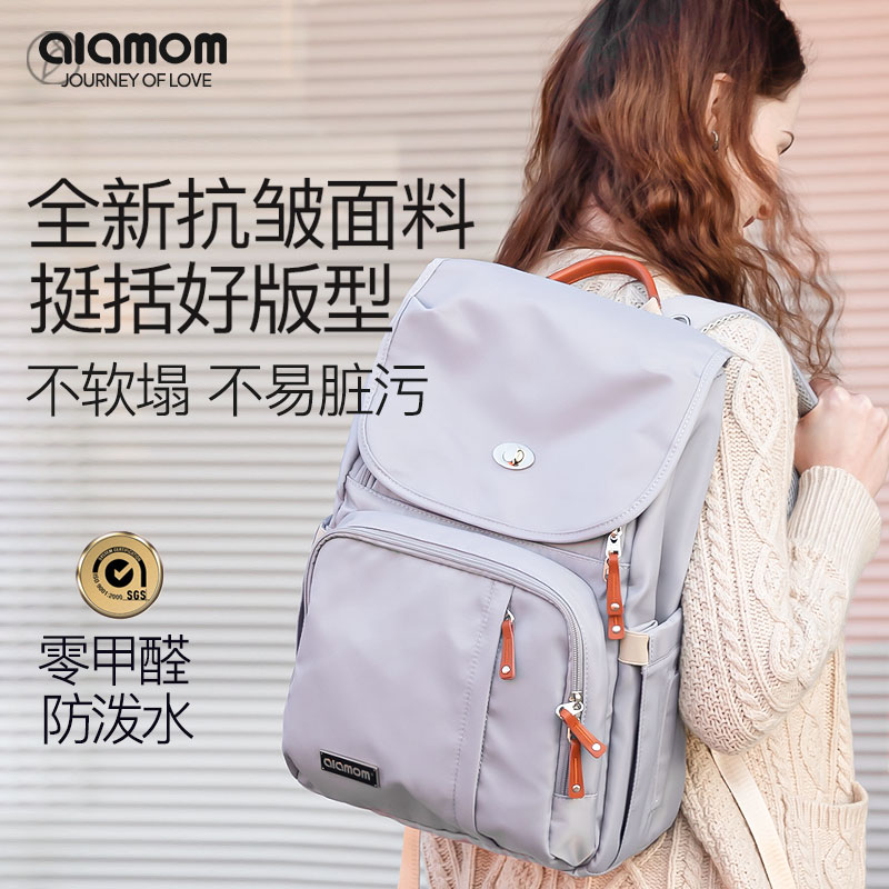 alamom妈咪包2024年新款外出轻便小巧双肩包大容量妈妈母婴包 - 图3