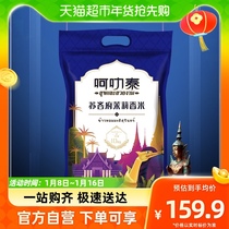 Yurak Taisu stonework jasmine rice 10kg long grain fragrant rice vacuum packaged original grain imported Tiancat supermarket