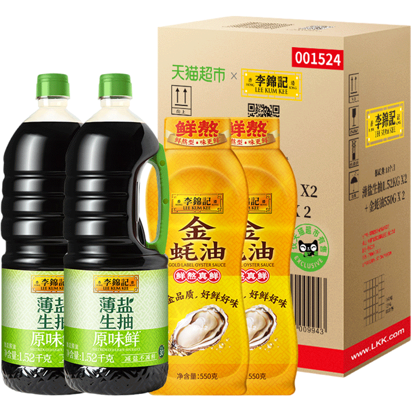 【直播推荐】李锦记薄盐金蚝油箱装1.52kg*2+550g*2