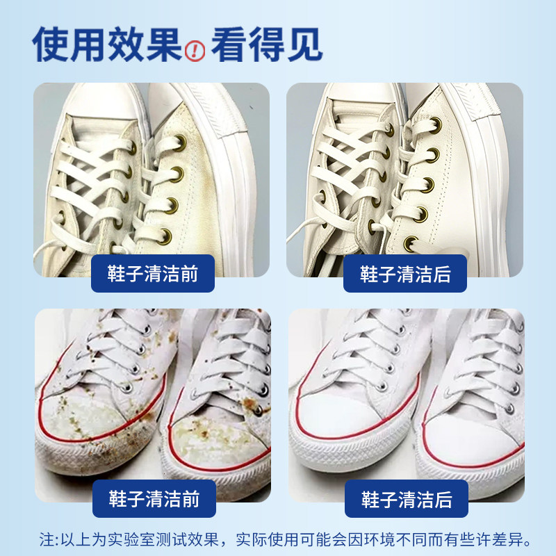 帆布鞋清洗剂白布鞋清洁剂发黄去黄神器适用洗匡威小白鞋白色专用,淘宝优惠券,粉丝福利购,淘宝优惠卷