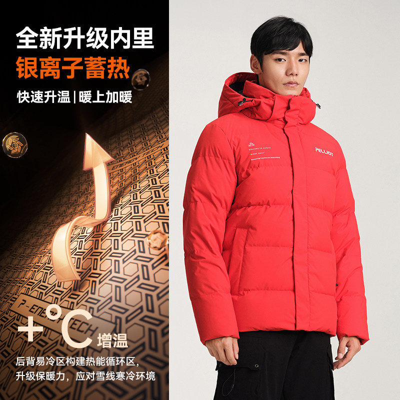 伯希和户外90鹅绒羽绒服男款防风抗寒加厚保暖运动轻量外套女