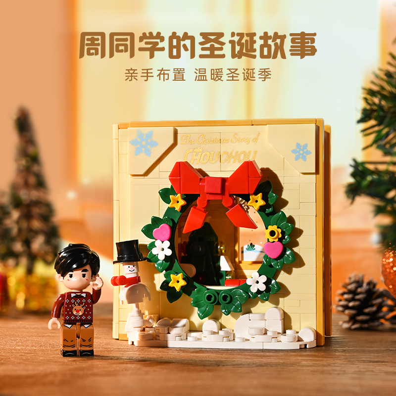 奇妙keeppley玩具周杰伦官方二次元形象周同学积木故事书新年礼物