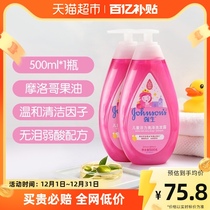 Johnson & Johnson Baby shampoo vitality Lionize 3-12-year-old girl girls amino acid soft and smooth shampoo 500ml * 2