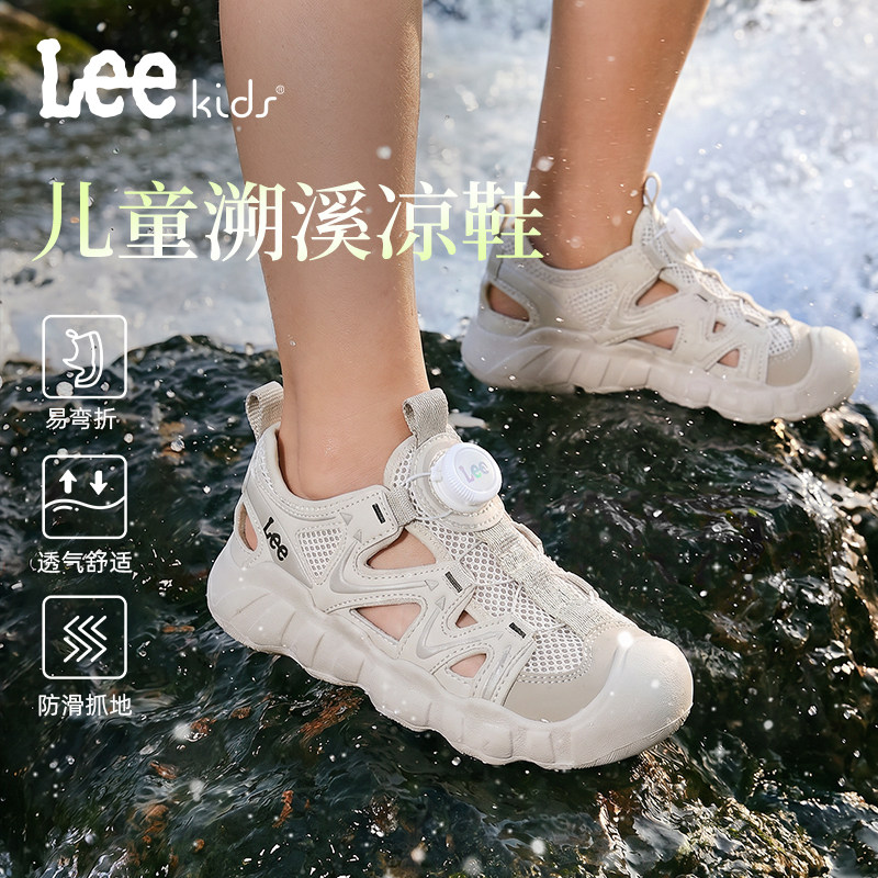 Lee Kids儿童包头凉鞋夏季2026新款镂空透气男女童户外溯溪沙滩鞋