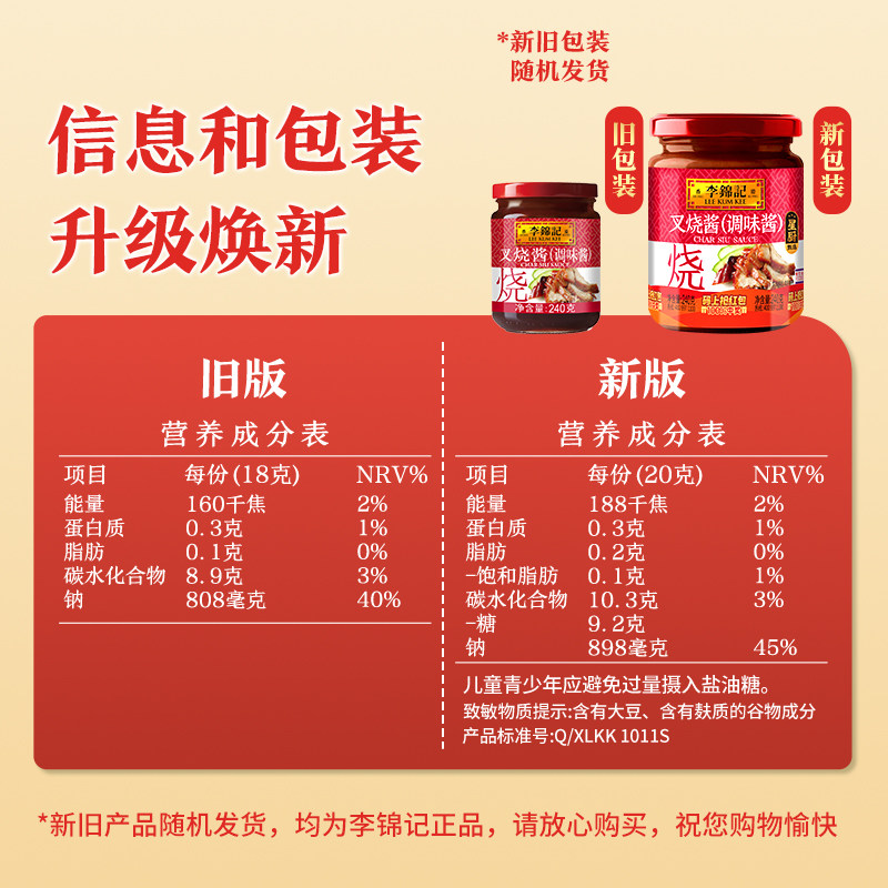 李锦记叉烧酱等多口味调料烧烤炒菜牛排蜜汁烤肉拌饭酱瓶装,淘宝优惠券,粉丝福利购,淘宝优惠卷