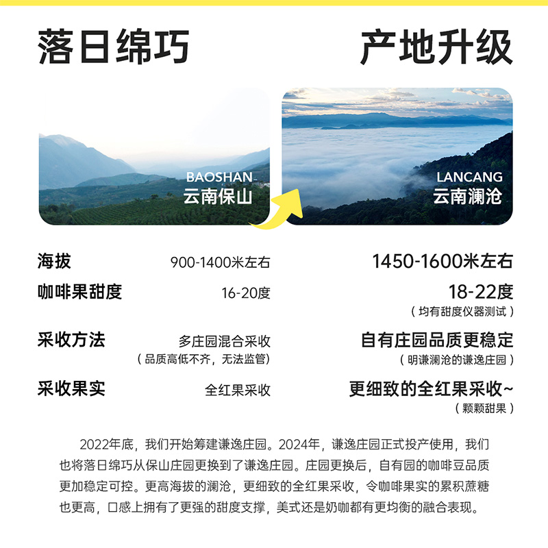 明谦云南意式咖啡豆落日绵巧454g*1袋黑咖啡新鲜烘焙美式现磨