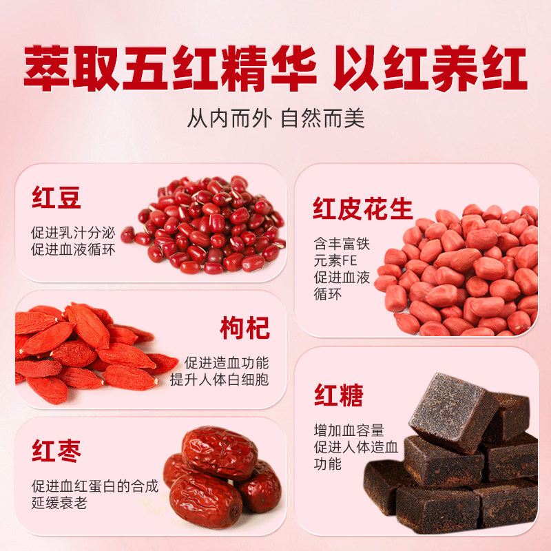 礼盒】南京同仁堂樂家红枣花生衣五红汤调气理血孕产后哺乳下奶,淘宝优惠券,粉丝福利购,淘宝优惠卷