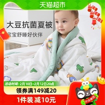 The Jing Kiri Baby Quilt Baby Summer Cool Quilted By Spring Summer Kindergarten Quilt Young Children Special Core Antibacterial Air Conditioning Quilt