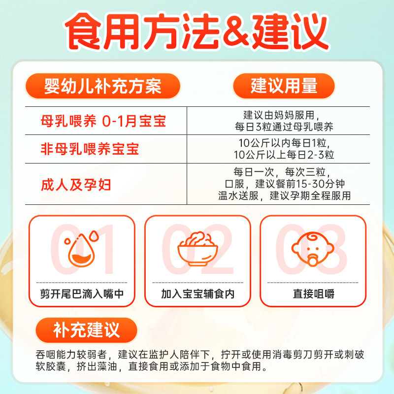 智灵通迪儿软胶囊dha藻油非鱼油婴幼儿dha营养品补脑学生增强记忆,淘宝优惠券,粉丝福利购,淘宝优惠卷