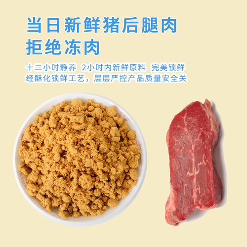 唯新儿童肉松原味营养猪肉酥70g×1袋早餐配粥拌饭休闲零食小包装