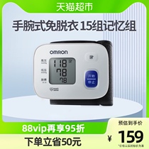 Omron (OMRON) detection instrument electronic sphygmomanometer T10 blood pressure measuring instrument wrist type home precision