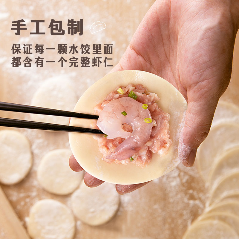 思念金牌虾至臻虾皇速冻水饺480g*1袋冷冻虾仁饺子饺子皮蒸饺煎饺 - 图0