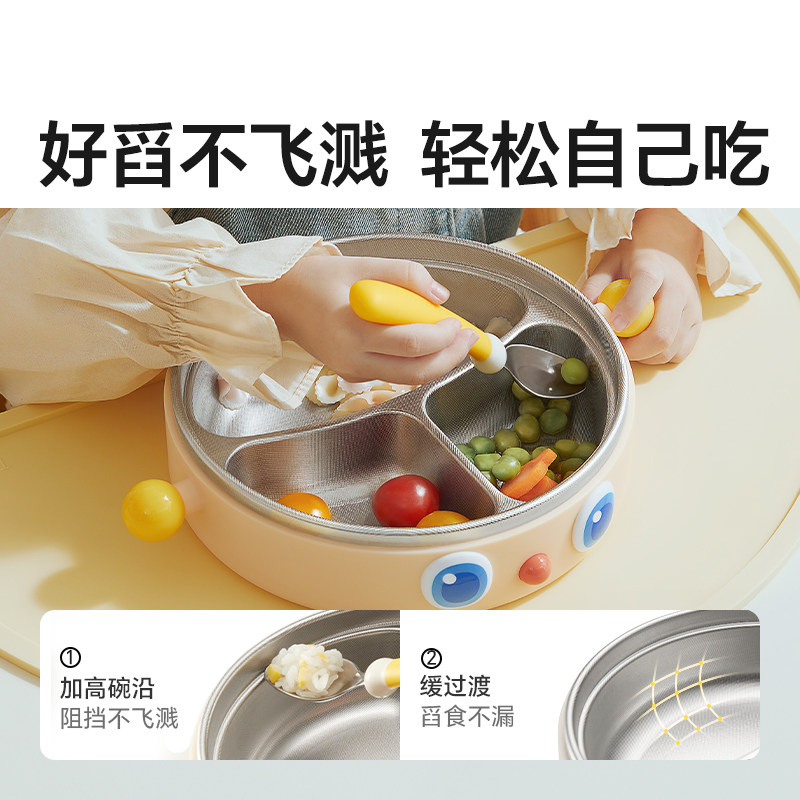 皇宠宝宝自主进食分格辅食大眼萌