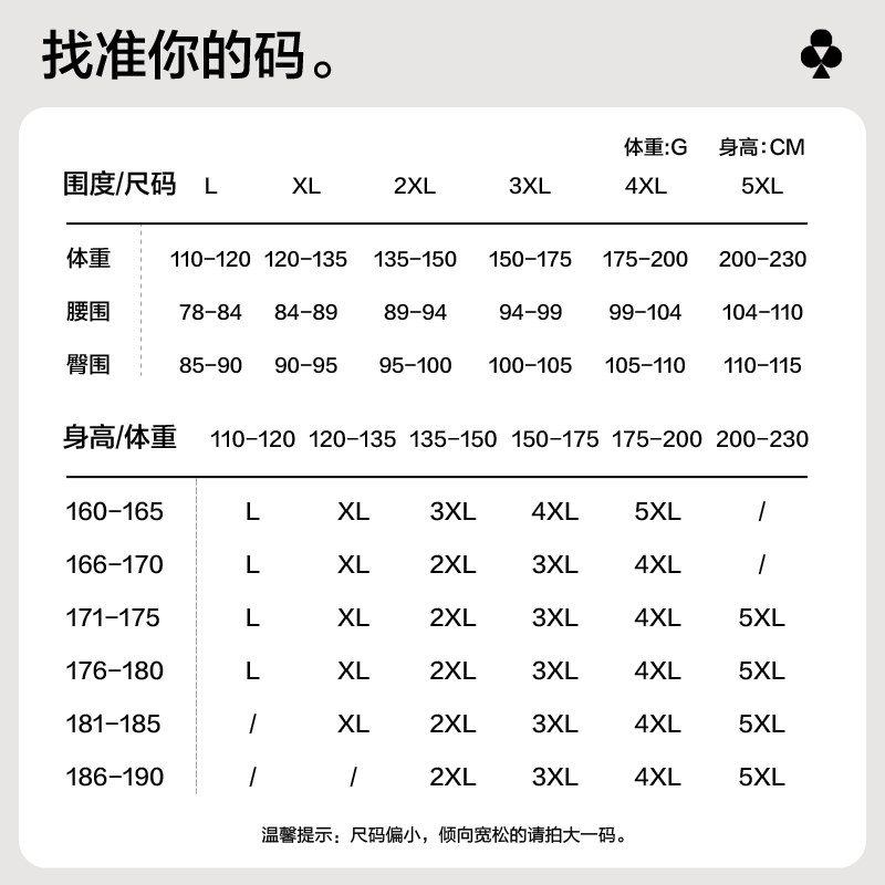 【张若昀同款】有棵树c级男士短裤 天猫超市男平角内裤
