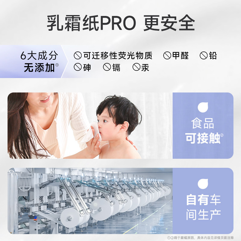 德佑乳霜纸云柔巾婴儿专用抽纸保湿纸巾柔纸巾pro加大M码柔软亲肤,淘宝优惠券,粉丝福利购,淘宝优惠卷