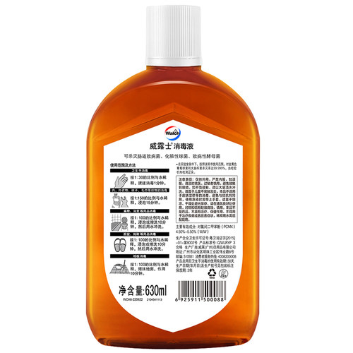 威露士高效消毒液浓缩松香除螨家具衣物织物多用途除菌率99.999% - 图3