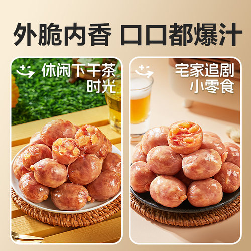 良品铺子爆汁牛筋肉肠小香肠拇指猪肉肠火腿肠即食休闲小零食 - 图2