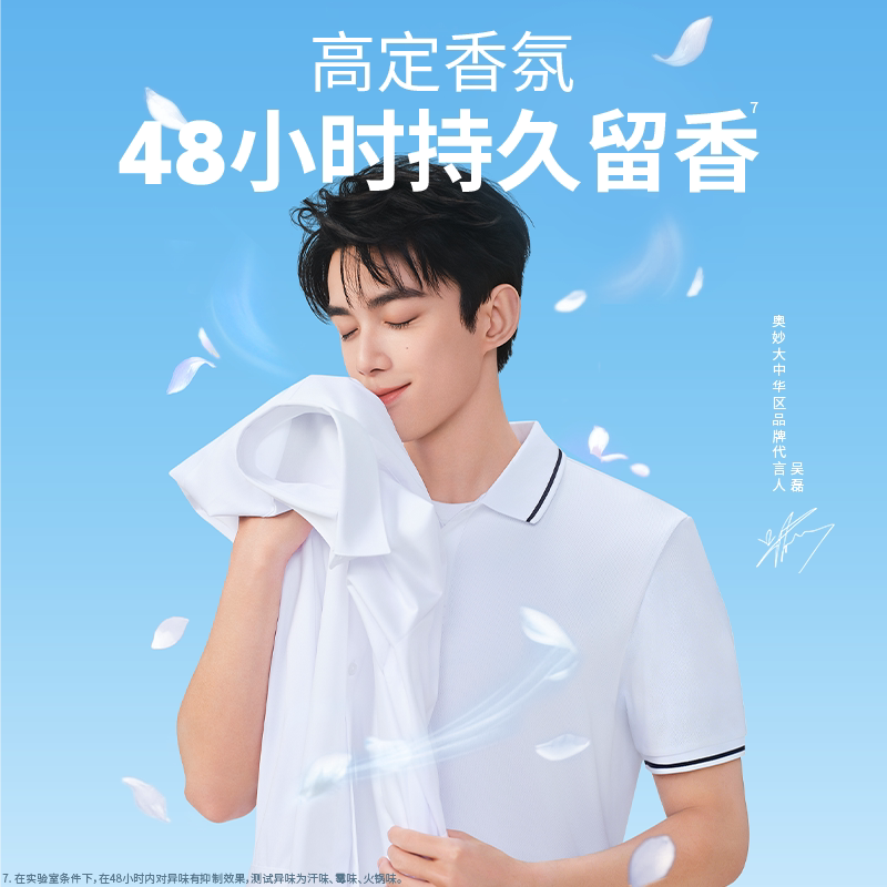 奥妙快洗洗衣液1.2KG洁净柔软 15分钟速净 低泡易漂无残留