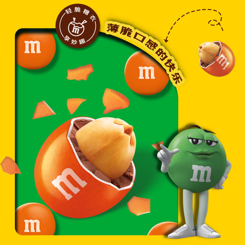 MMS花生夹心巧克力豆100g*1瓶坚果夹心M豆追剧世界杯看球零食糖果 - 图2