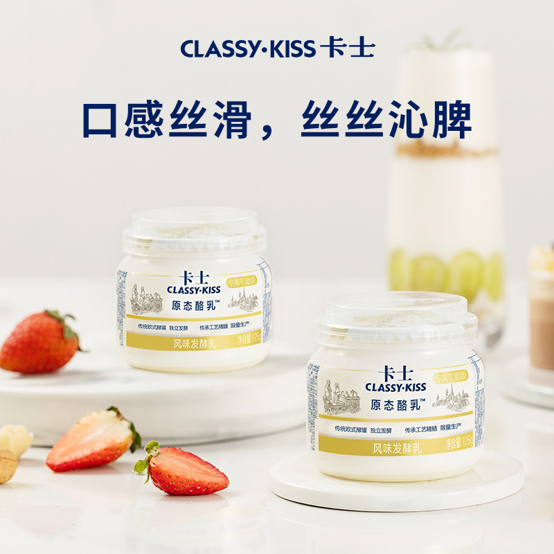 【下拉领淘金币更优惠】卡士酸奶原态酪乳低温原味益生菌酸奶,淘宝优惠券,粉丝福利购,淘宝优惠卷
