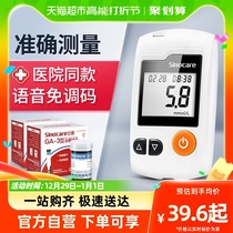 Instrument of Sano GA-3 blood glucose tester blood glucose test strip for home high precision measuring blood sugar