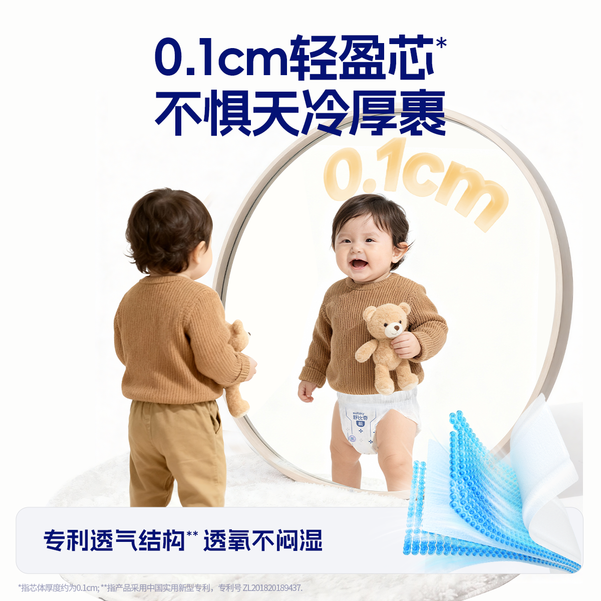 舒比奇敏感肌透气薄拉拉裤L/XL/XXL/XXXL/XXXL任选超薄干爽尿不湿