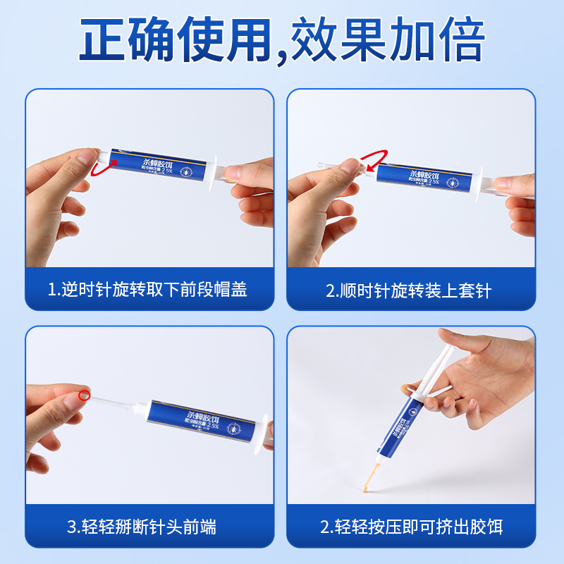 老管家杀蟑胶饵剂除杀蟑螂药家用餐厅厨房食堂仓库灭大小虫神器