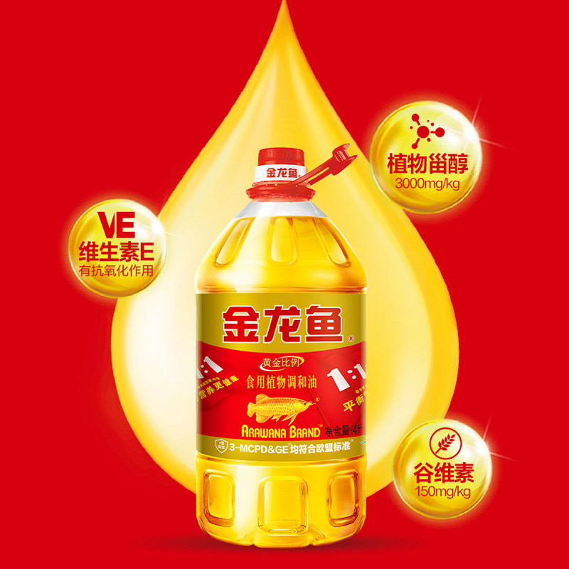 金龙鱼黄金比例食用植物调和油4L*2桶 食用油 营养健康 家用,淘宝优惠券,粉丝福利购,淘宝优惠卷