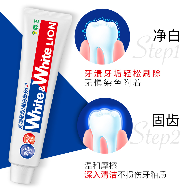 狮王网红white美白牙膏大白防蛀清新口气去牙渍家庭装150g×3支 - 图2