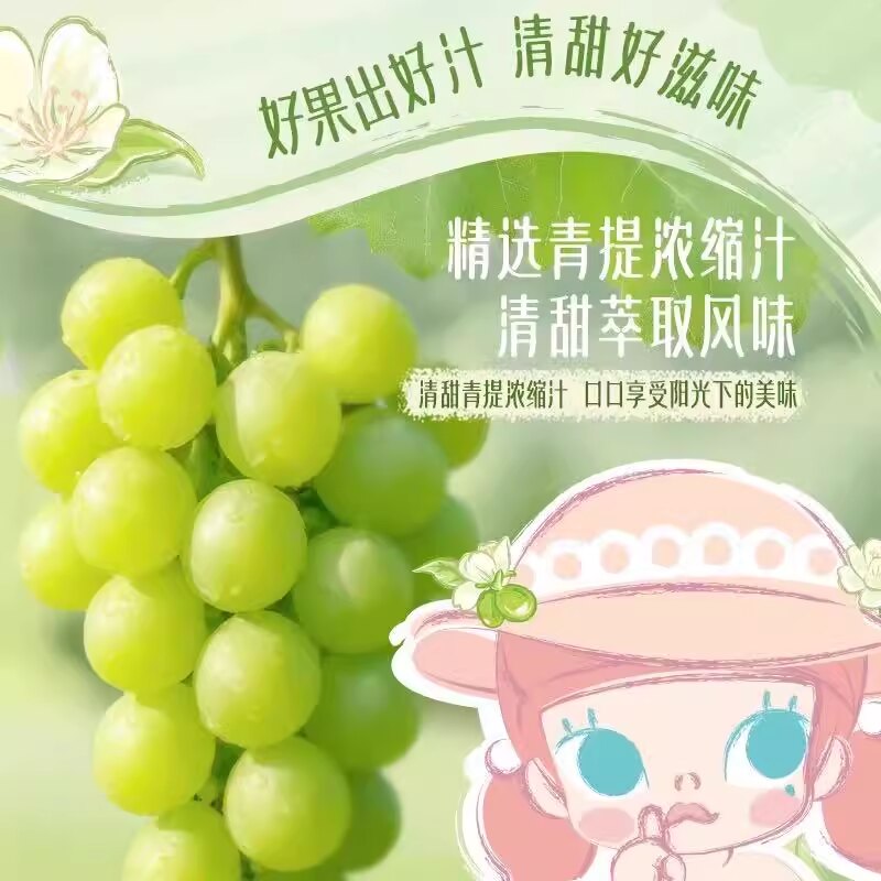 安慕希茉莉青提酸奶-泡泡玛特Molly联名限定礼盒装