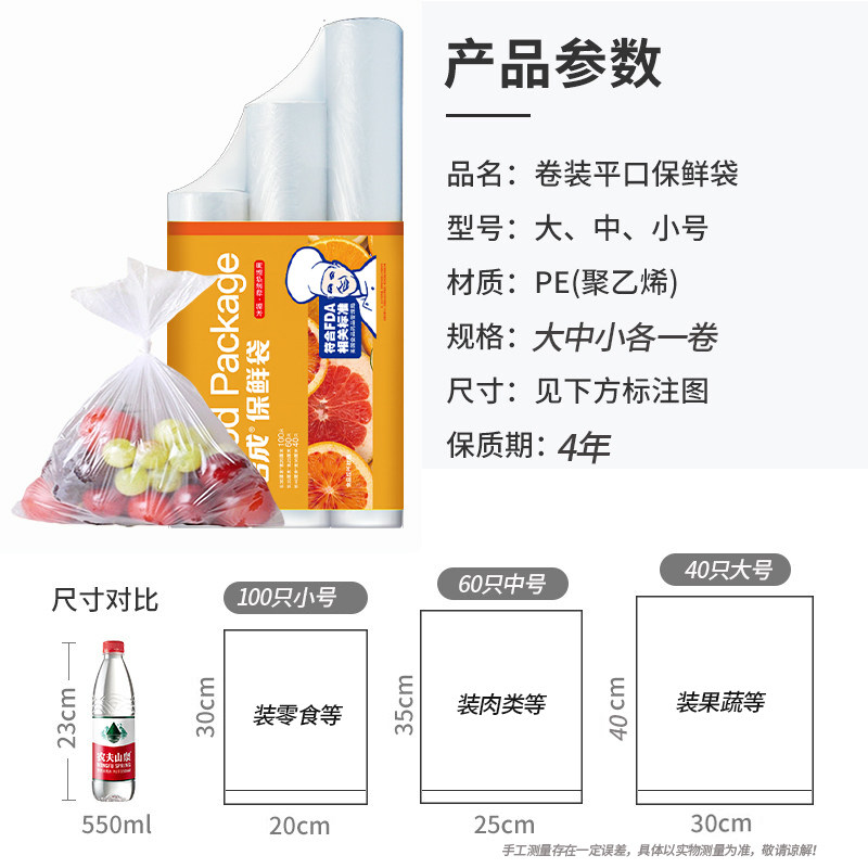 洁成一次性连卷保鲜袋食品真空袋点断三合一装厨房保鲜火锅,淘宝优惠券,粉丝福利购,淘宝优惠卷