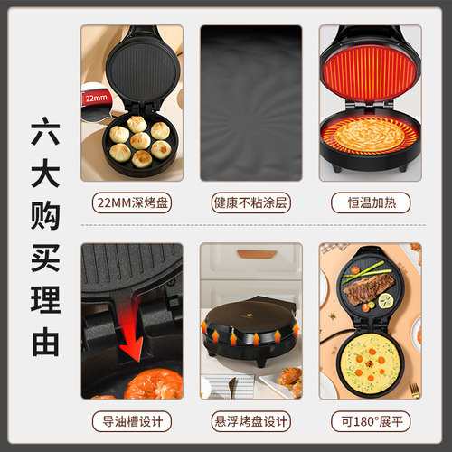 利仁电饼铛家用小型双面加热煎烙烤一体烙饼锅三明治机早餐机 - 图3