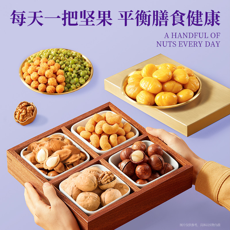 三只松鼠坚果礼盒【森林礼/瑞红礼】春节年货休闲健康零食大礼包