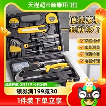 Able Home Toolbox Repair Five Gold Tools Group Suit Screwdriver Live Wrench Electrician Special Case