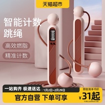 yottoy cordless jump rope count Weight Loss Special Children Elementary School Professional Fuel Fat Fitness Special Adult Women