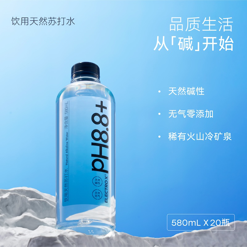 ELECTRO X粒刻天然苏打水PH8.8弱碱性无气无糖饮用瓶装580ml*20瓶 - 图2