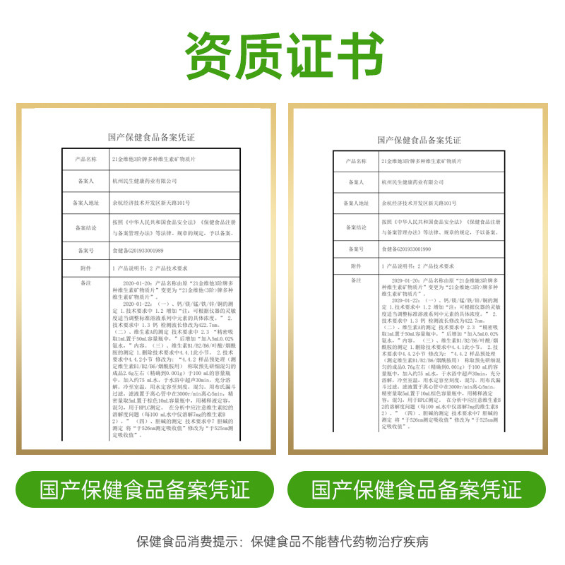 21金维他多种复合3阶中老年男维c 天猫超市维生素/复合维生素