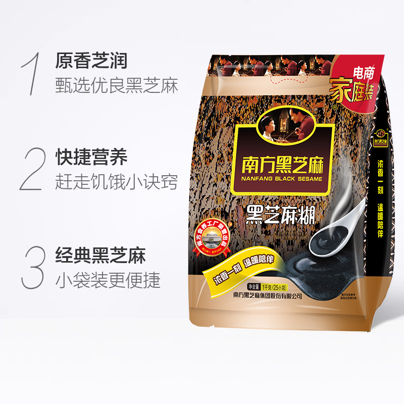 南方黑芝麻黑芝麻糊营养早餐冲调饮品1000g×2袋 - 图0