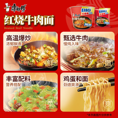 康师傅方便面大食袋红烧牛肉面袋装泡面速食食品 - 图1