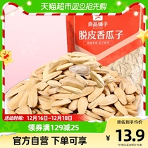 Good Pint Pawn Sunflower Seeds Sunflower Seeds Melon Seeds 120g Fried Goods Office Casual Snacks Snack Bagged
