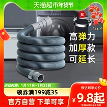 Universal fully automatic washing machine drain pipe lengthened extension sewer hose water discharge wave wheel deodorant roller pipe