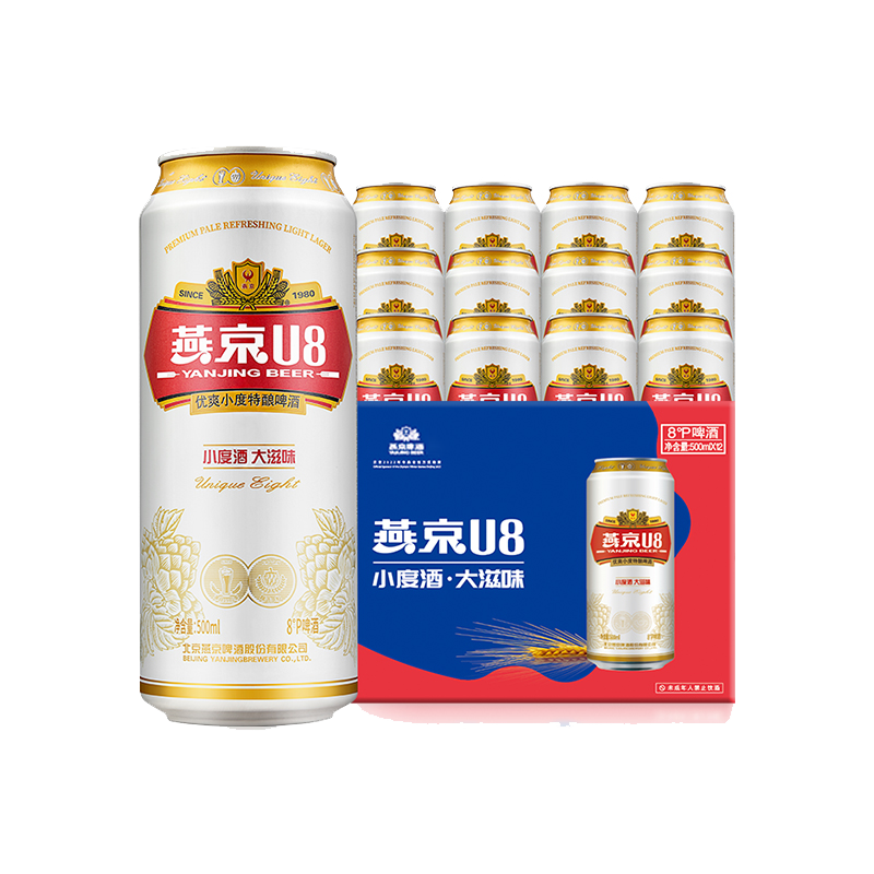 燕京啤酒U8优爽小度特酿500ml*12听整箱明星同款国货送礼工厂直发 - 图0