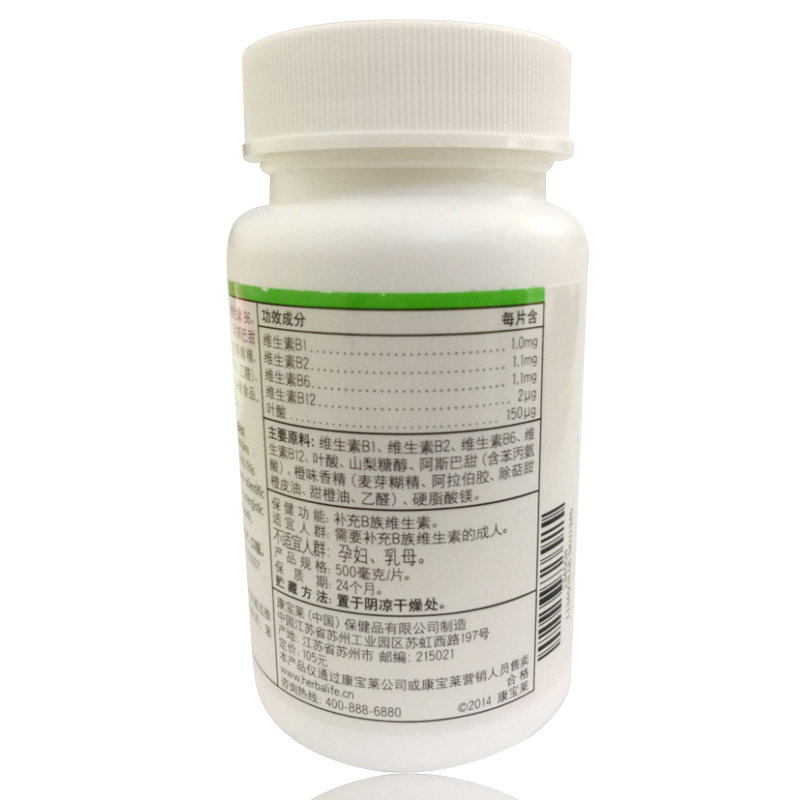 Herbalife/康宝莱 牌B族维生素片 500mg/片*90片 - 图0