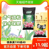 Flower Colour Division Seed Ball Root Plant Special Nutritional Soil Potted Plant Zhu Top Red Tulip Lily Nutrient Solution Fertiliser