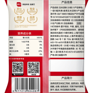 包邮展艺玉米淀粉300g